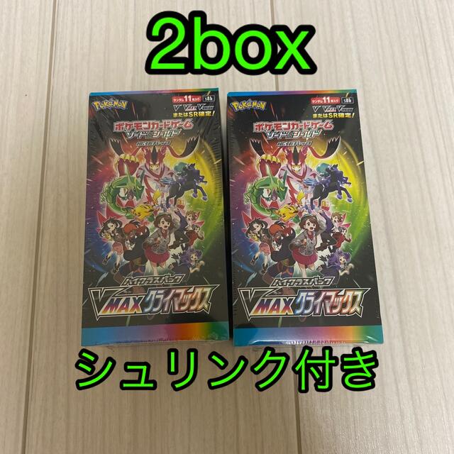 ポケモンカード Vmaxクライマックス 2BOX 新品未開封 シュリンク付き