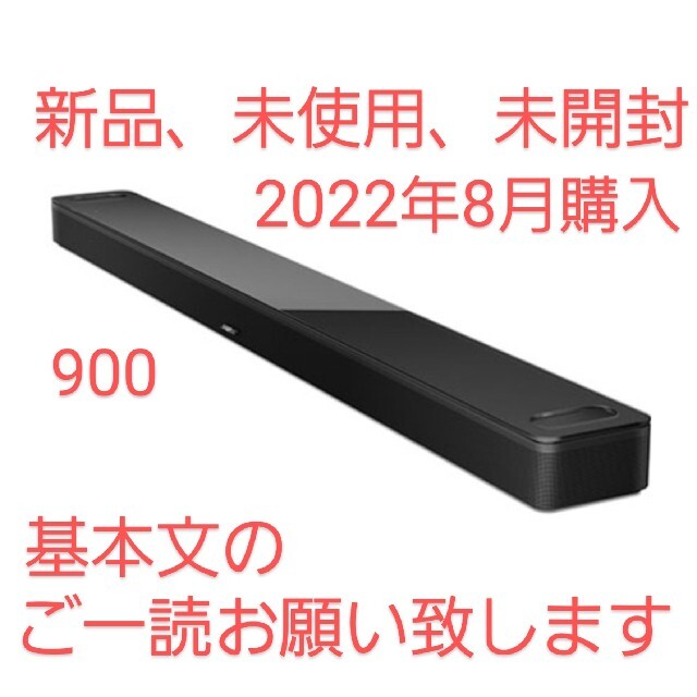 Bose Smart Soundbar 900 スマートサウンドバー