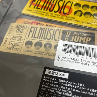 ヘイセイジャンプ(Hey! Say! JUMP)のFILMUSIC！　通常盤　ステッカーつき(ポップス/ロック(邦楽))