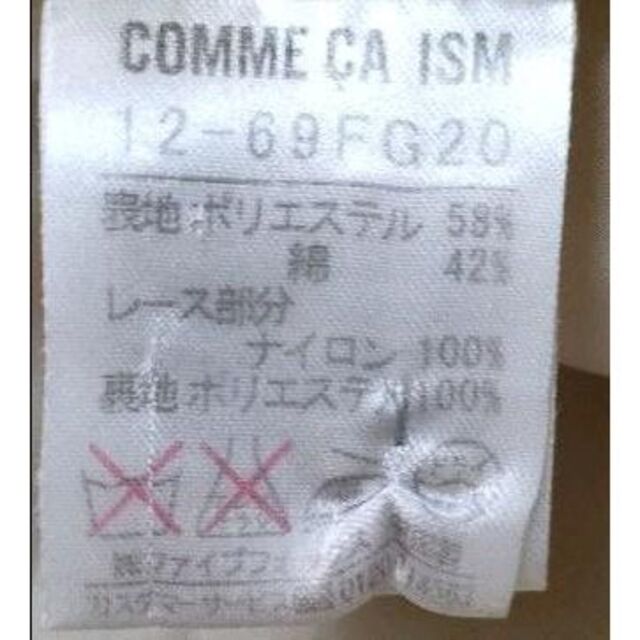 COMME CA ISM(コムサイズム)のCOMME CA IZMコムサイズムベージュプリーツスカート レディースのスカート(ひざ丈スカート)の商品写真