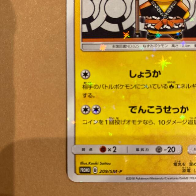 ポケモン - 火消し姿のピカチュウ プロモの通販 by guti ポケモン - 火消し姿のピカチュウ プロモの通販 by guti