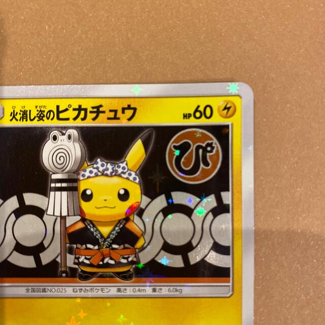 ポケモン - 火消し姿のピカチュウ プロモの通販 by guti ポケモン - 火消し姿のピカチュウ プロモの通販 by guti