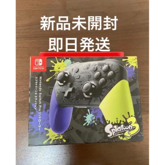 新品未使用 ニンテンドースイッチ　プロコン スプラトゥーン3 エディション