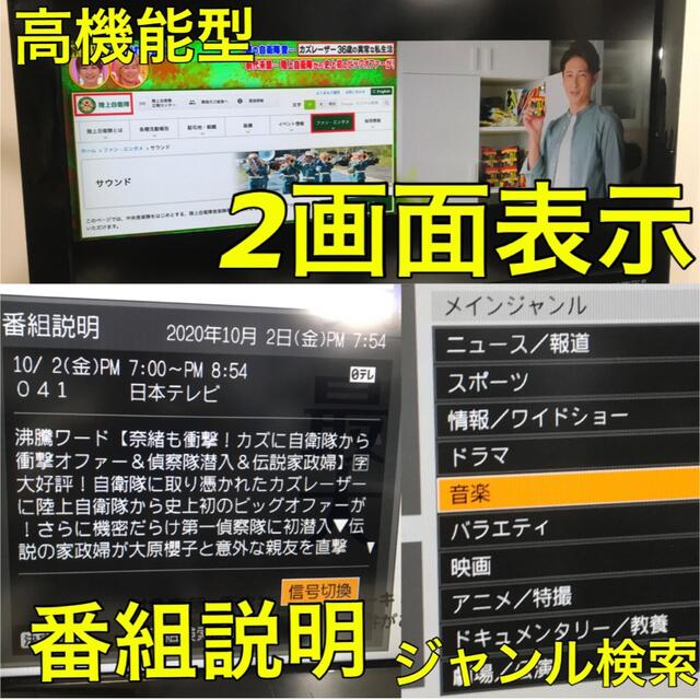 日立 - 【HDD録画搭載】37V型 日立 wooo IPS HITACHI 液晶テレビの通販