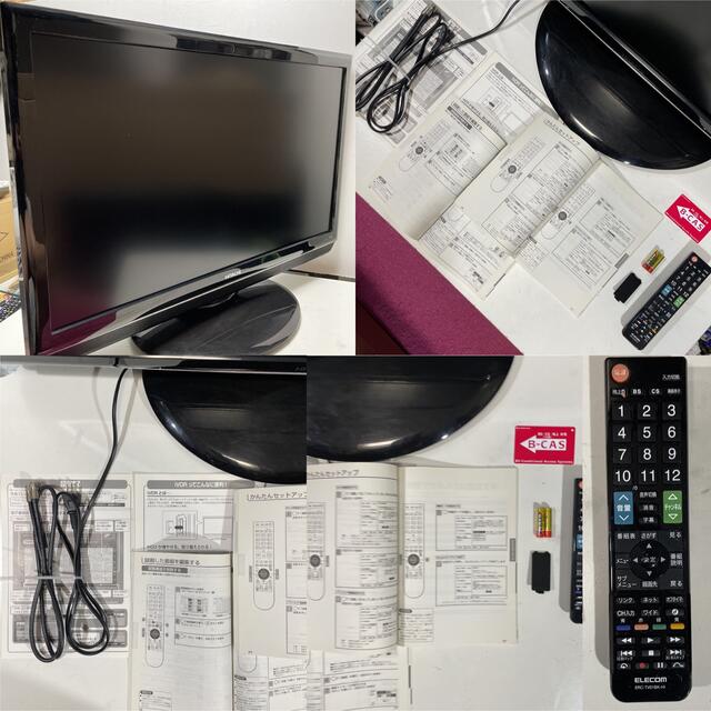 【HDD録画搭載】37V型 日立 wooo IPS HITACHI 液晶テレビ