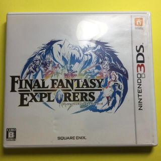 ファイナルファンタジー エクスプローラーズ 3DS(携帯用ゲームソフト)