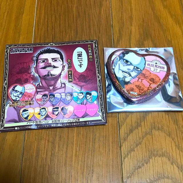 集英社 - 愛です 缶バッジ ゴールデンカムイ 鶴見篤四郎の通販 by