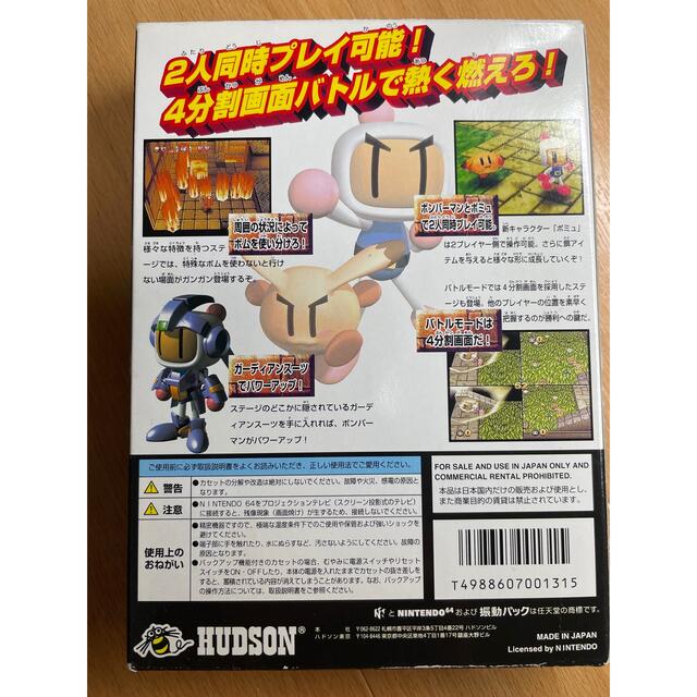 NINTENDO 64(ニンテンドウ64)の爆ボンバーマン2 エンタメ/ホビーのゲームソフト/ゲーム機本体(家庭用ゲームソフト)の商品写真