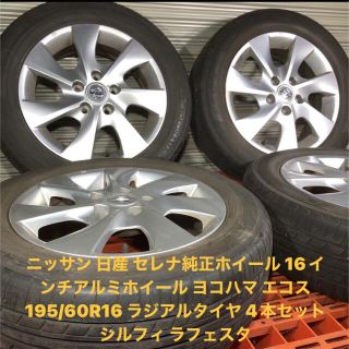 日産 タイヤ・ホイールセットの通販 100点以上 | 日産の自動車/バイク