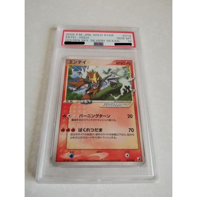 バクフーン PSA10 GOLDEN SKY SILVERY OCEAN 金銀