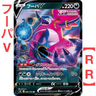 ポケモン(ポケモン)の【ポケモンカードゲーム】フーパ V RR(シングルカード)