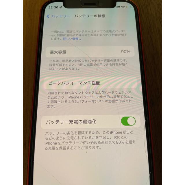 iPhone12 mini 64gb red スマホ/家電/カメラのスマートフォン/携帯電話(スマートフォン本体)の商品写真