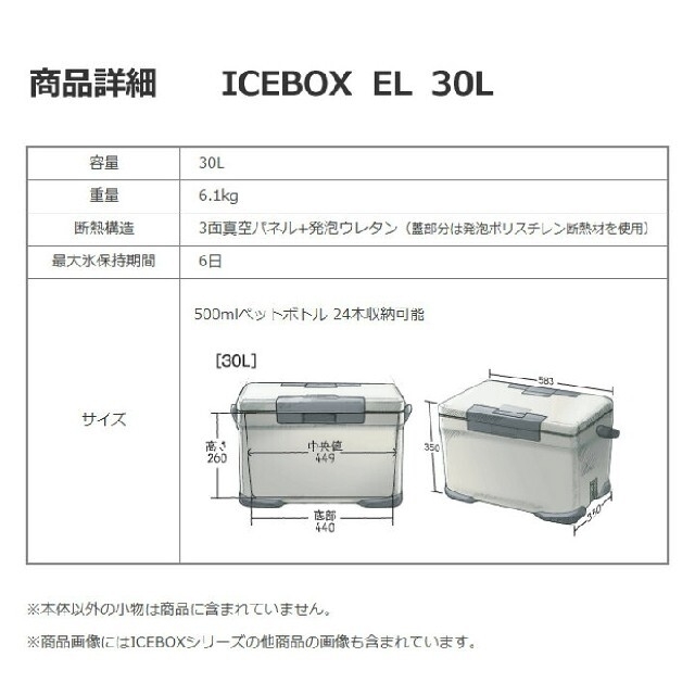 シマノアイスボックス 30L EL ICEBOX NX-230V SHIMANO スポーツ/アウトドアのアウトドア(その他)の商品写真