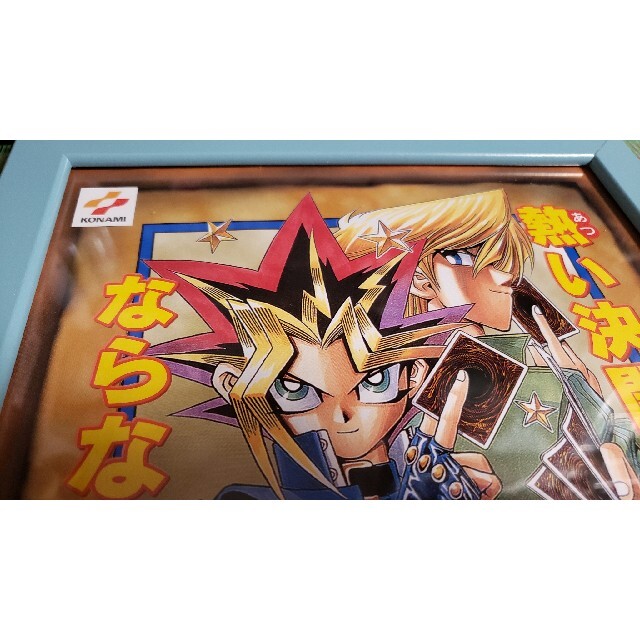 当時物】 遊戯王デュエルモンスターズ チラシ 額付き - その他 当時物】 遊戯王デュエルモンスターズ チラシ 額付き - その他
