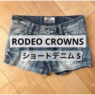 ロデオクラウンズ(RODEO CROWNS)のロデオクラウンズ　ショートパンツS(ショートパンツ)