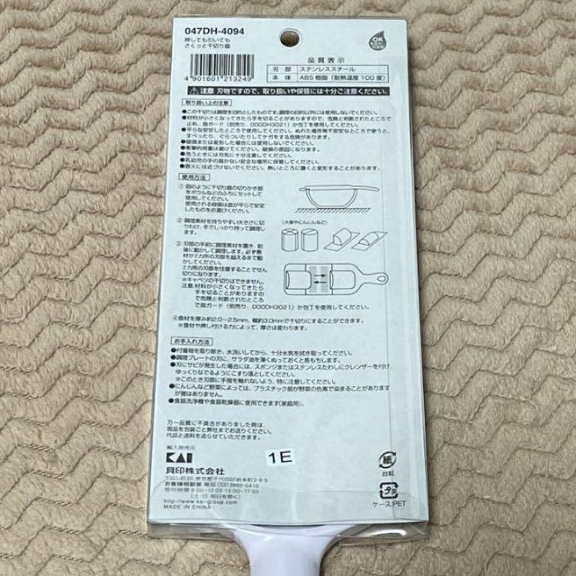 押しても引いても　さくっと千切り器　2mm 047DH-4094 貝印株式会社 インテリア/住まい/日用品のキッチン/食器(調理道具/製菓道具)の商品写真