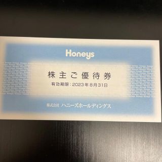 ハニーズ(HONEYS)のハニーズ　株主優待　3000円分(ショッピング)