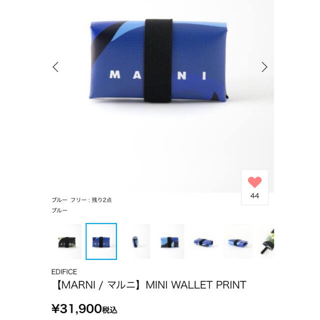 Marni(マルニ)の未使用！MARNI マルニ　オリガミ　Origami◇ミニウォレット　折り財布 メンズのファッション小物(折り財布)の商品写真