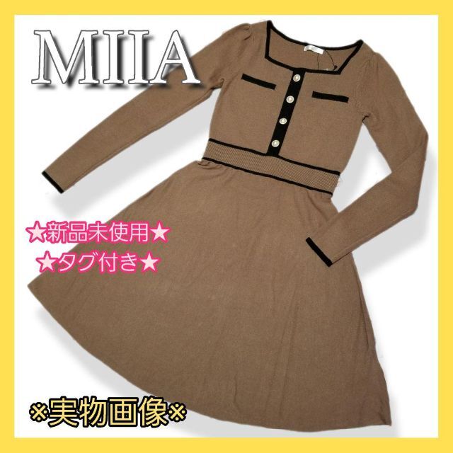 MIIA(ミーア)のMIIA ニットワンピース　パールボタン　配色バイカラー　フレア　モカブラウン レディースのワンピース(ひざ丈ワンピース)の商品写真