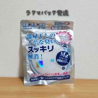 洗濯 洗たくマグちゃん Mg 未開封(洗剤/柔軟剤)