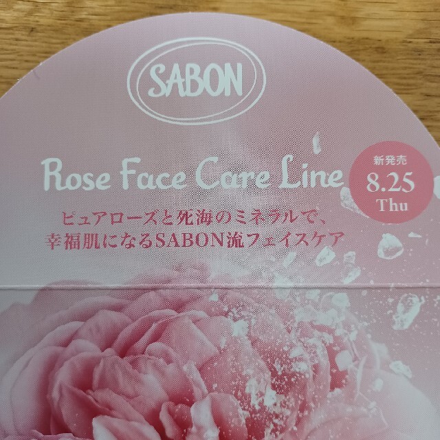 SABON(サボン)の【501円均一】計7点 サボン ローズセラムインオイル ローズソフトクリーム コスメ/美容のスキンケア/基礎化粧品(美容液)の商品写真