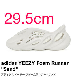アディダス(adidas)の29.5cmアディダス　フォームランナーサンド(スニーカー)