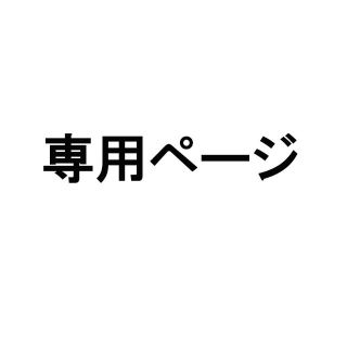 mame　様専用ページ　2点指輪サイズ（13号）(リング(指輪))