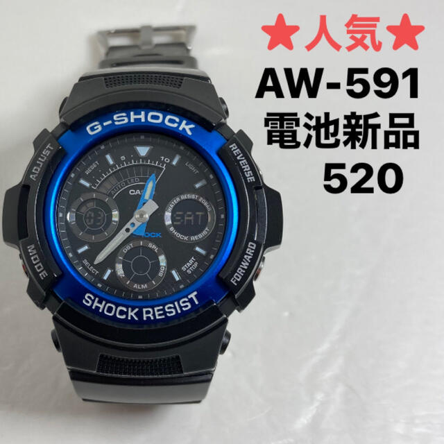 520★難あり★G-SHOCK★AW-591★電池新品2022.8.26