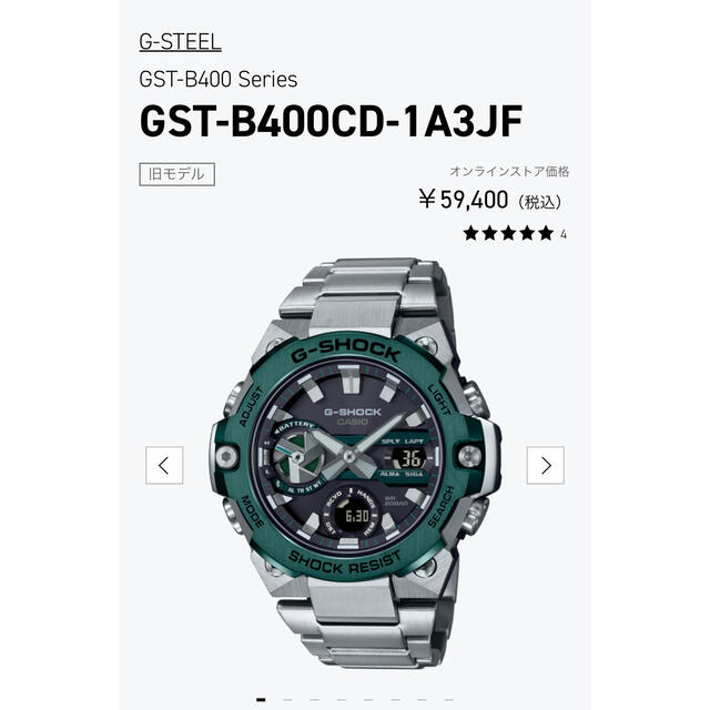 CASIO G-SHOCK GST-B400CD-1A3JF USD品