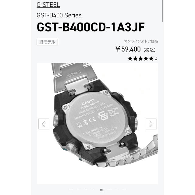 G-SHOCK(ジーショック)のCASIO G-SHOCK GST-B400CD-1A3JF USD品 メンズの時計(腕時計(アナログ))の商品写真