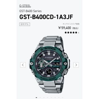 ジーショック(G-SHOCK)のCASIO G-SHOCK GST-B400CD-1A3JF USD品(腕時計(アナログ))