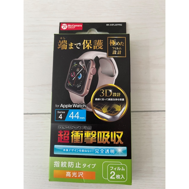 おまけあり　Apple Watch series5 44mm