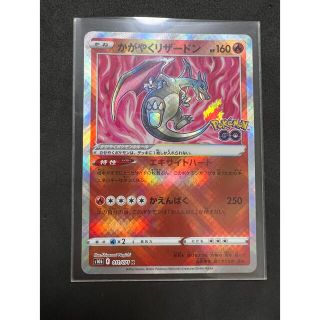 ポケモン(ポケモン)のポケモンカード　かがやくリザードン(シングルカード)