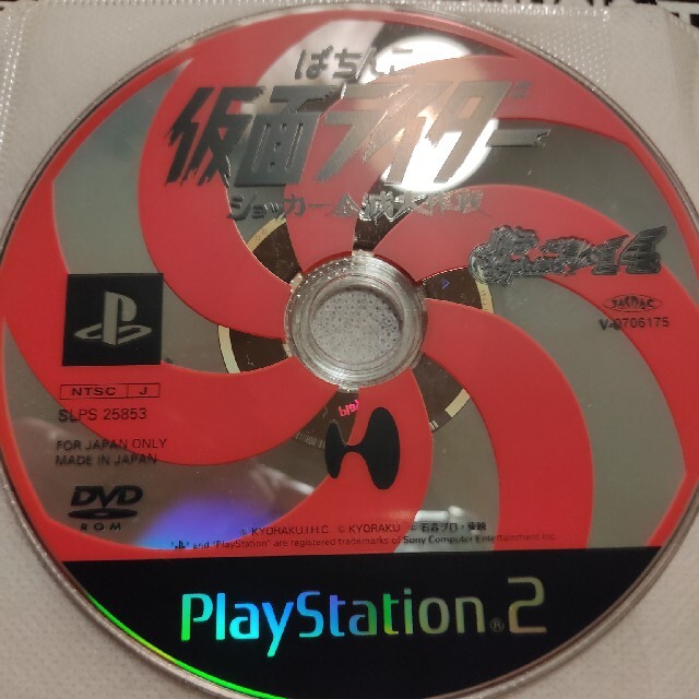 ぱちんこ仮面ライダー ショッカー全滅大作戦 パチってちょんまげ達人14 PS2 | フリマアプリ ラクマ