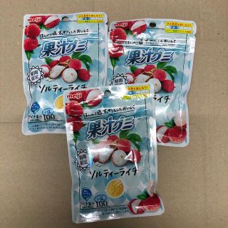 メイジ(明治)の果汁グミ　ソルティーライチ　期間限定味(菓子/デザート)