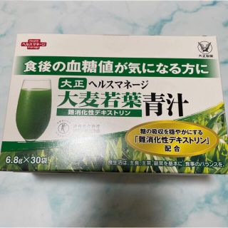 タイショウセイヤク(大正製薬)の大正製薬 大麦若葉青汁 難消化性デキストリン(青汁/ケール加工食品)