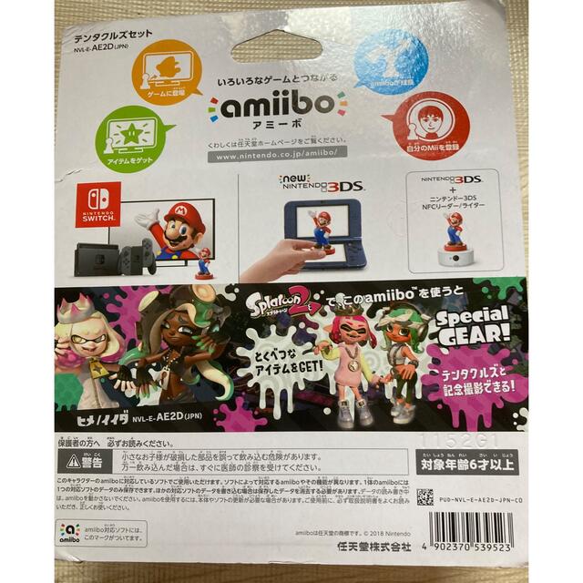 Nintendo Switch(ニンテンドースイッチ)の新品未開封スプラトゥーン amiibo タコトリプルセット&テンタクルズセット！ エンタメ/ホビーのフィギュア(ゲームキャラクター)の商品写真