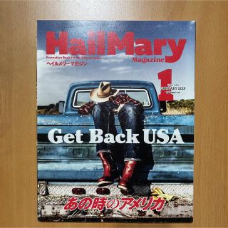 Hail Mary Magazine 2019年1月号　ヘイルメリーマガジン(ファッション)