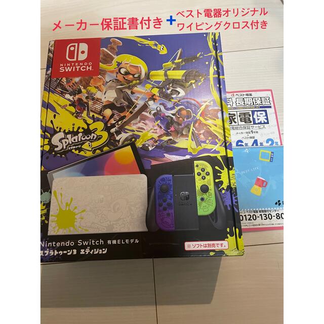 Nintendo Switch（有機ELモデル） スプラトゥーン3　エディション家庭用ゲーム機本体