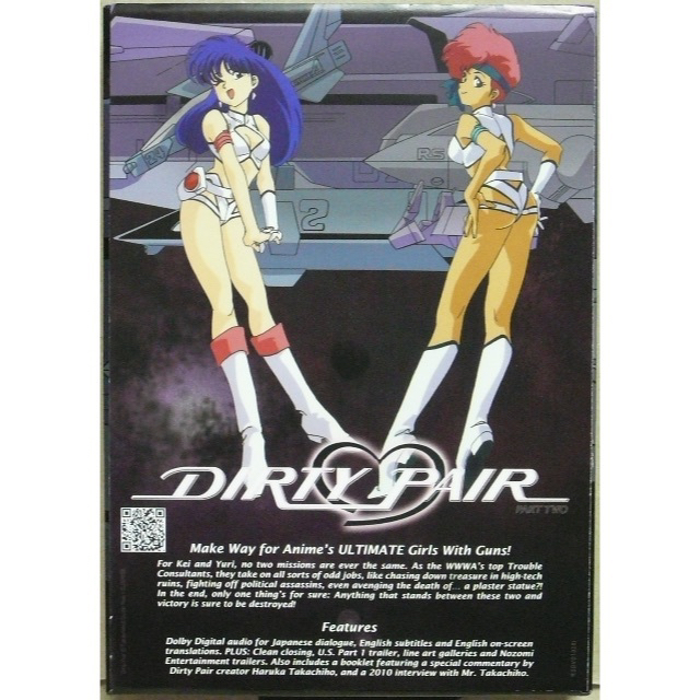 スーパーセール】 ダーティペア ダーティペアの大勝負 DVD 2巻セット