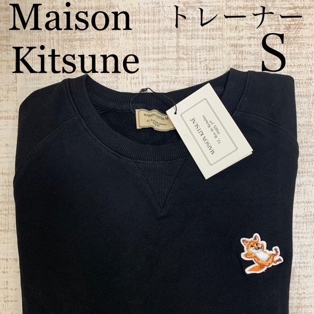 メゾンキツネ スウェット PARISIEN Lサイズ - 通販 - guianegro.com.br
