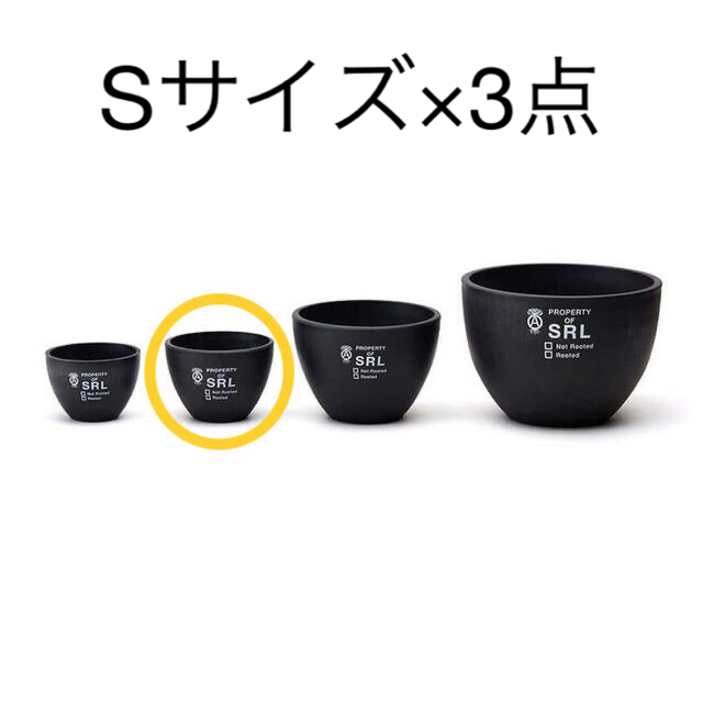 SRL ROUNDTYPE PLANT POT S×3点プランター