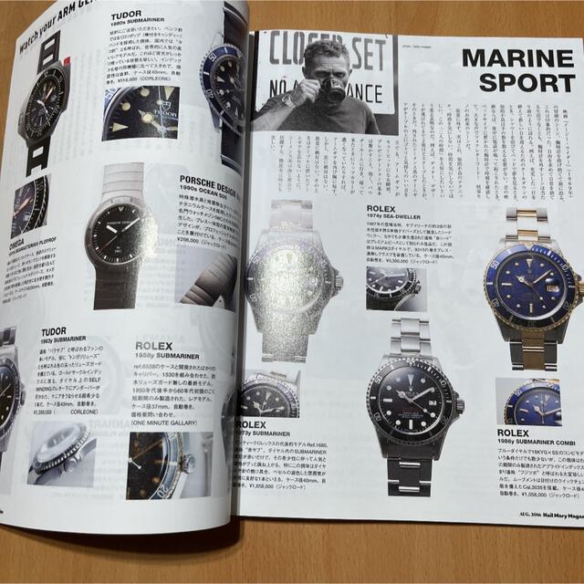 Hail Mary Magazine 2016年8月号　ヘイルメリーマガジン エンタメ/ホビーの雑誌(ファッション)の商品写真