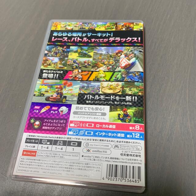 switch ソフト　マリオカート8 デラックス 1