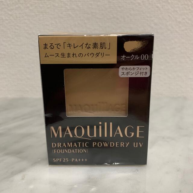 MAQuillAGE(マキアージュ)のオークル00 パウダーファンデ 資生堂 マキアージュ UV  コスメ/美容のベースメイク/化粧品(ファンデーション)の商品写真