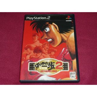 プレイステーション2(PlayStation2)のはじめの一歩2 VICTORIOUS ROAD PS2(家庭用ゲームソフト)