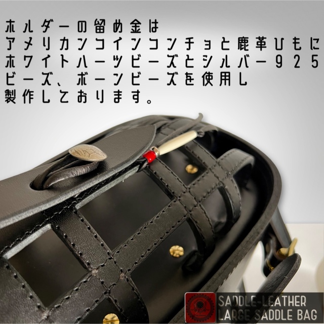 ラージサイズ ブラックレザーサドルバッグ ハンドメイド 【最安値挑戦
