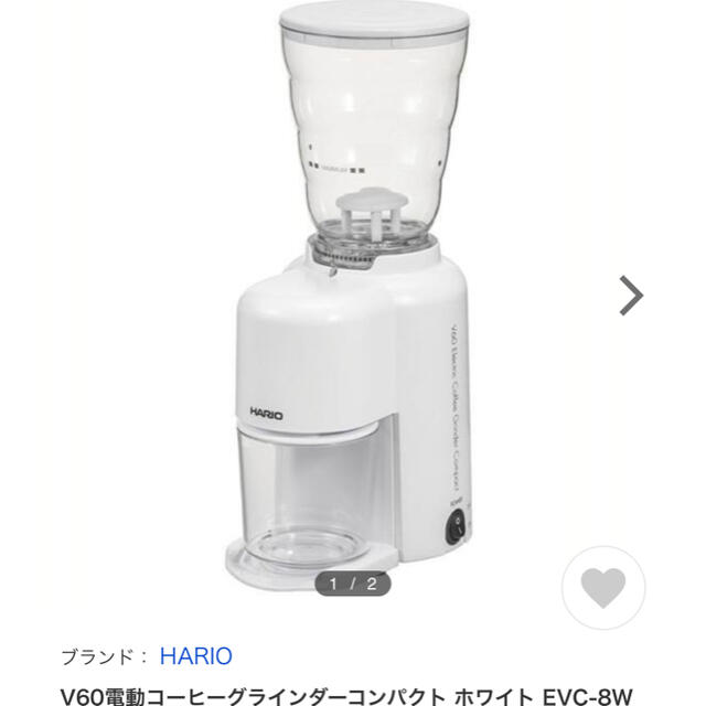 HARIO ハリオ V60 電動コーヒーグラインダーコンパクト ホワイト