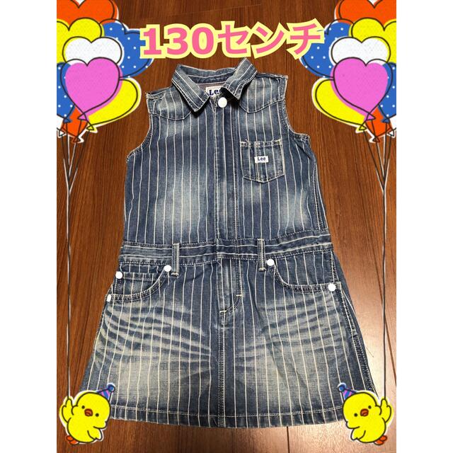 Lee(リー)のLee  デニム　子供服130  ワンピース キッズ/ベビー/マタニティのキッズ服女の子用(90cm~)(ワンピース)の商品写真