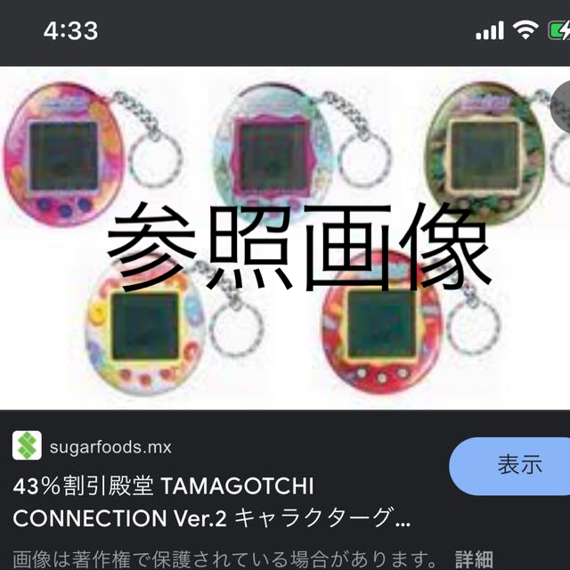 たまごっち　海外　Tamagotchi Connection V2